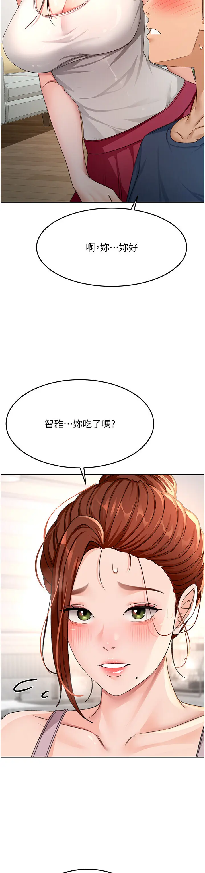 第15话  用脚趾挑逗人妻_顶加套房的春天