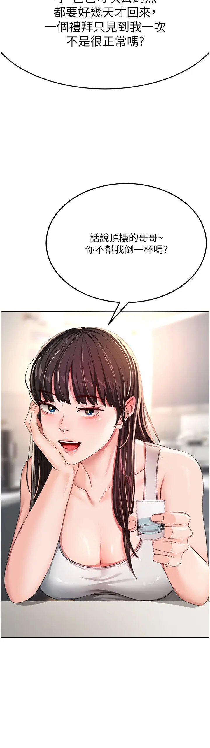 第15话  用脚趾挑逗人妻_顶加套房的春天