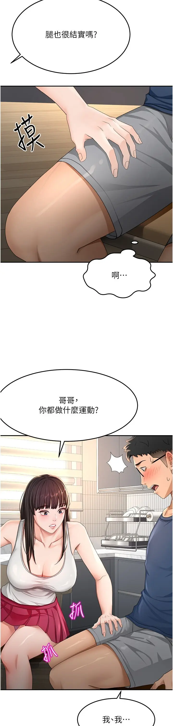 第15话  用脚趾挑逗人妻_顶加套房的春天