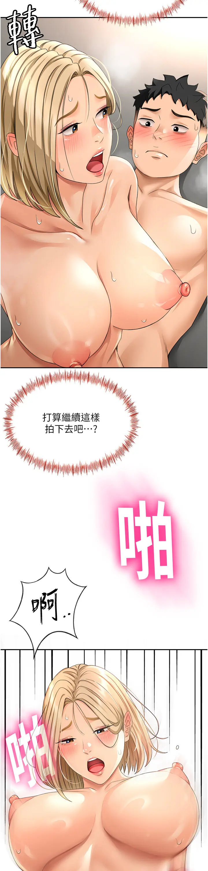 第14话  餐桌下调情_顶加套房的春天