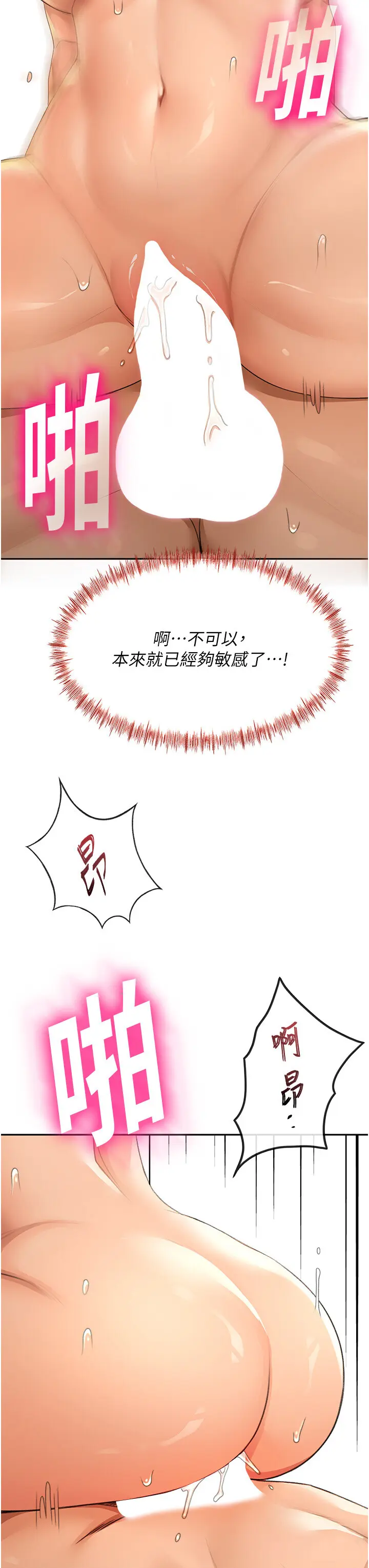 第14话  餐桌下调情_顶加套房的春天