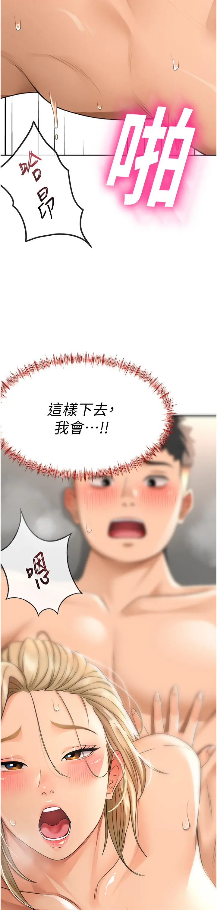 第14话  餐桌下调情_顶加套房的春天