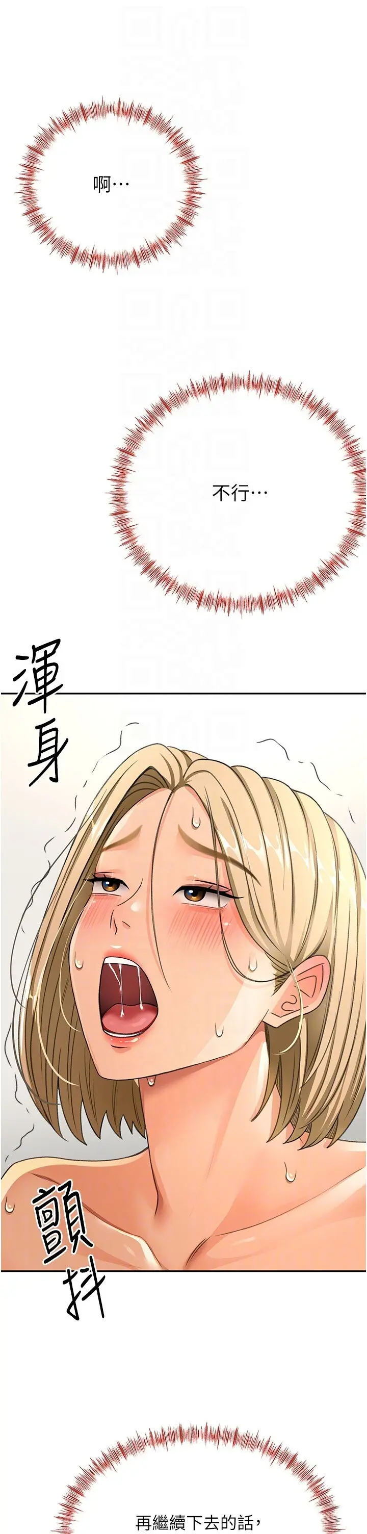 第14话  餐桌下调情_顶加套房的春天