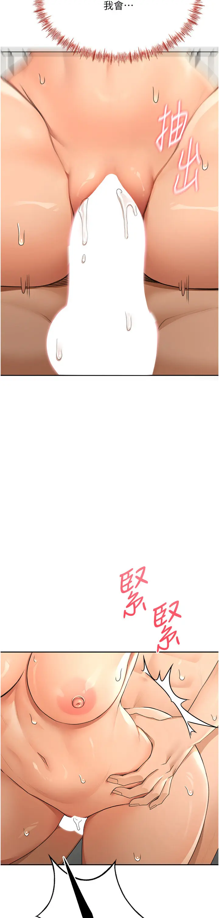 第14话  餐桌下调情_顶加套房的春天