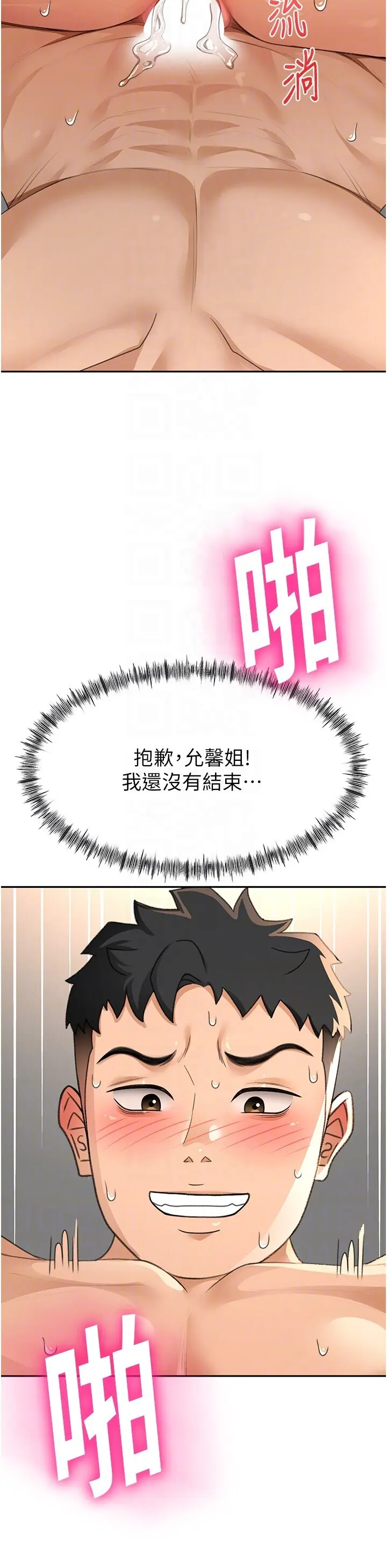 第14话  餐桌下调情_顶加套房的春天