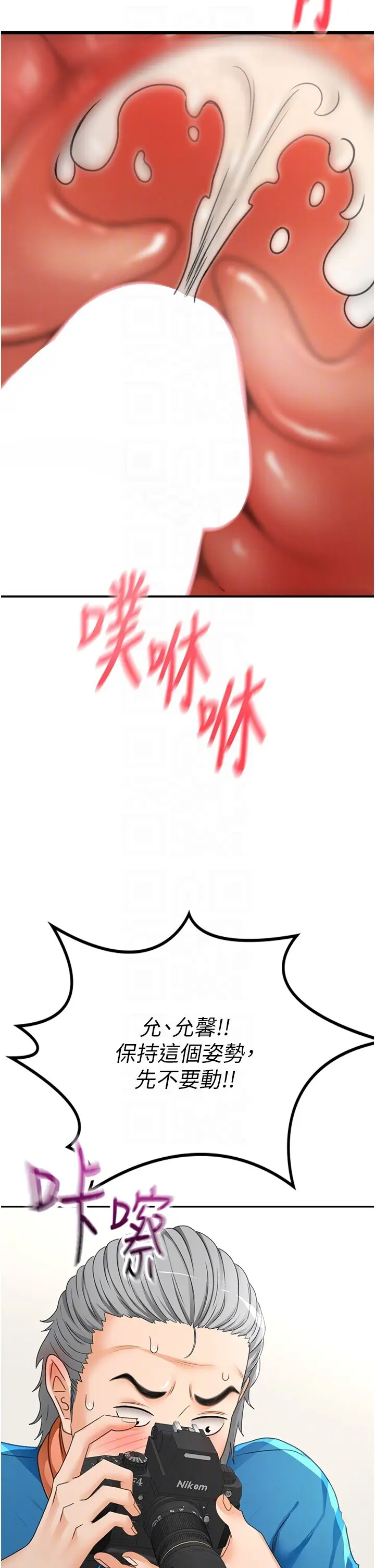 第14话  餐桌下调情_顶加套房的春天