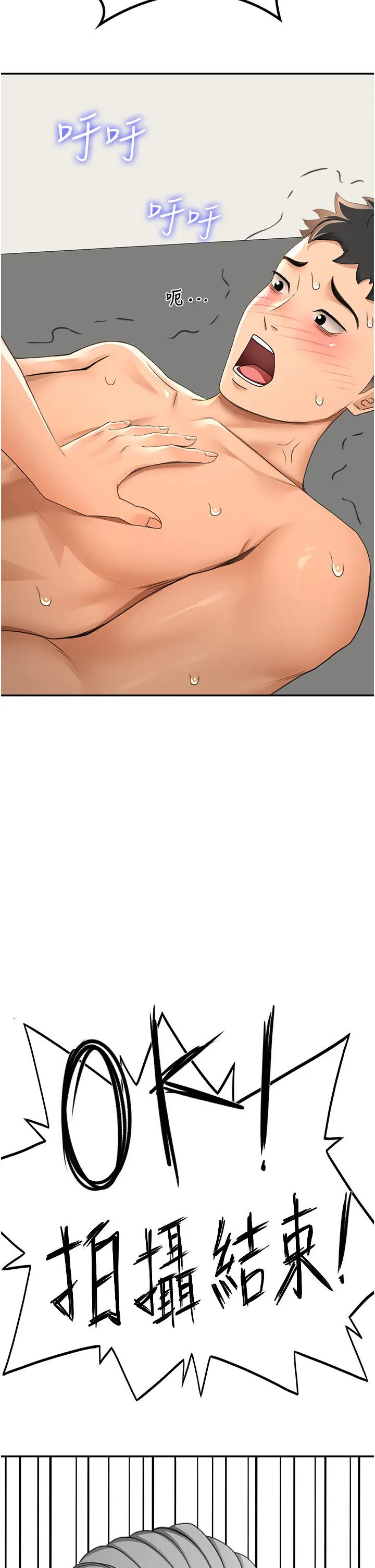 第14话  餐桌下调情_顶加套房的春天