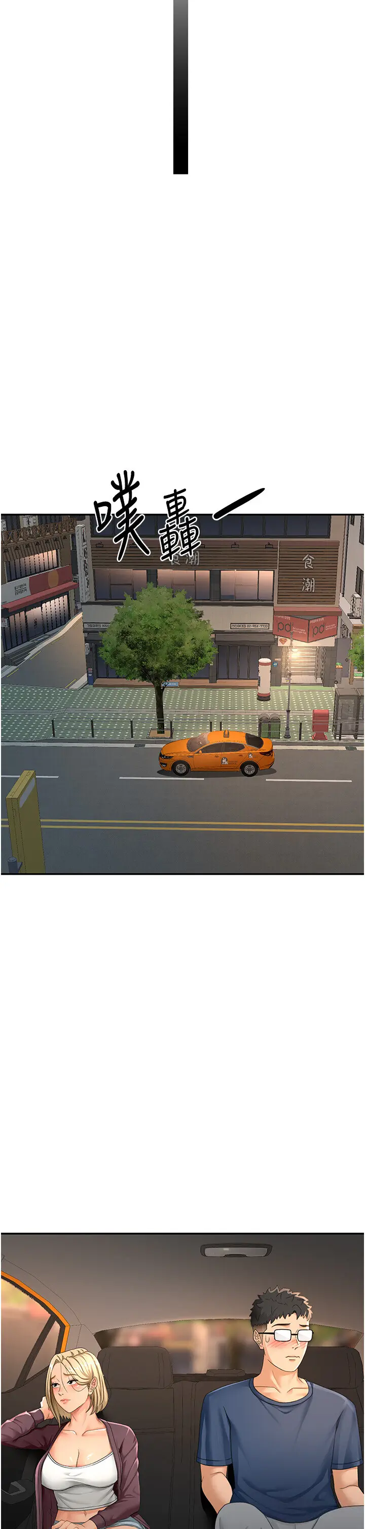 第14话  餐桌下调情_顶加套房的春天