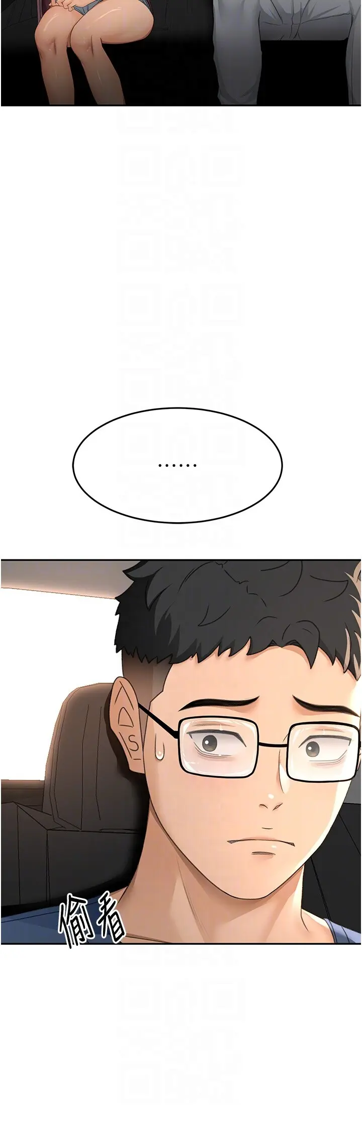 第14话  餐桌下调情_顶加套房的春天