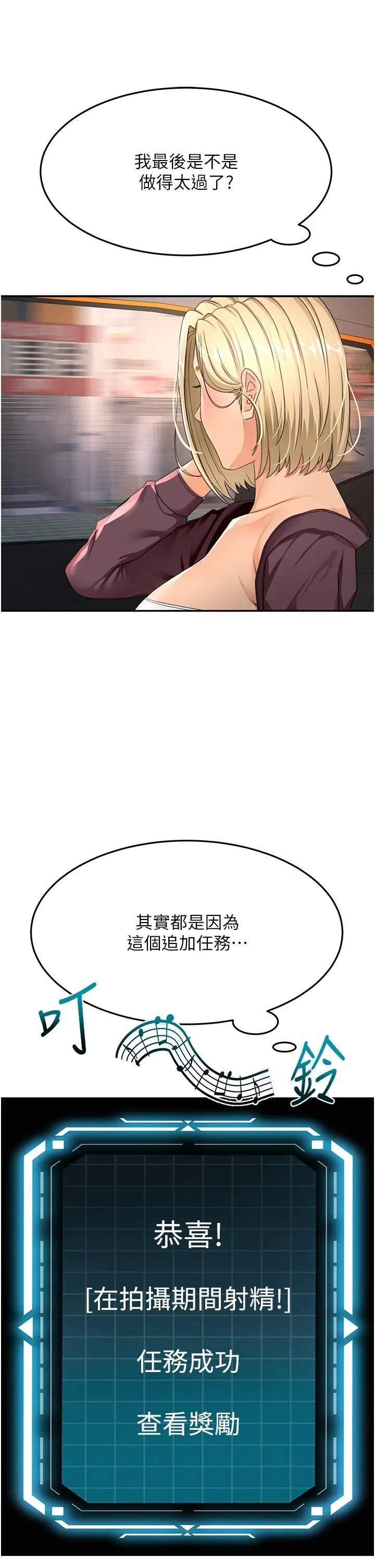 第14话  餐桌下调情_顶加套房的春天