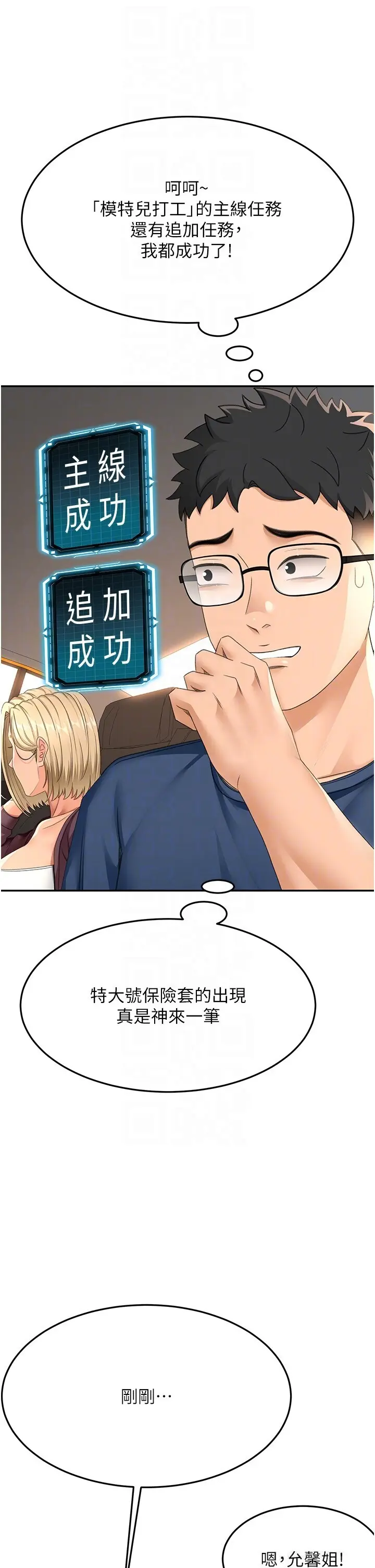 第14话  餐桌下调情_顶加套房的春天