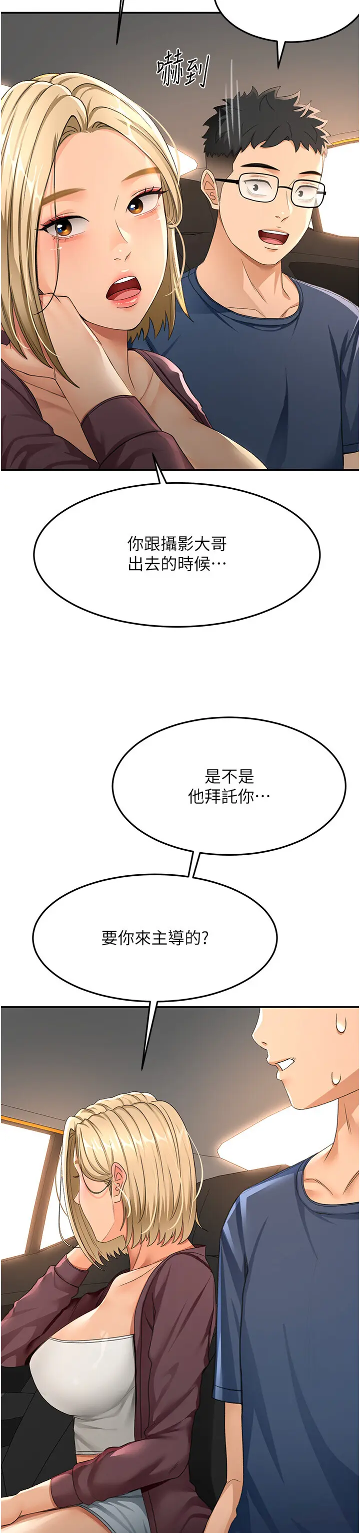 第14话  餐桌下调情_顶加套房的春天