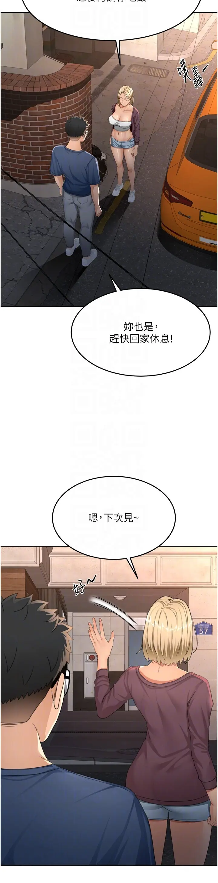 第14话  餐桌下调情_顶加套房的春天