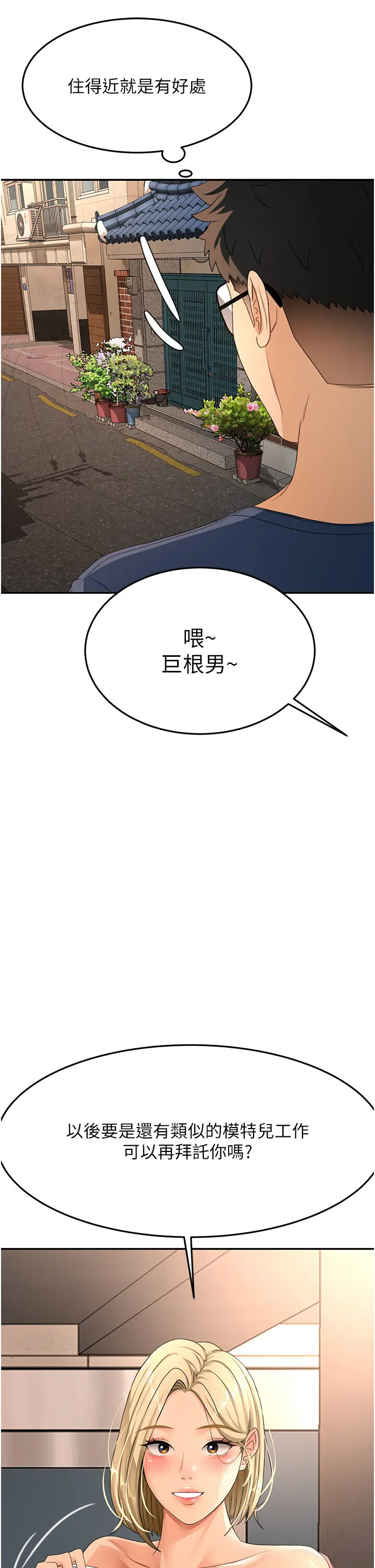 第14话  餐桌下调情_顶加套房的春天