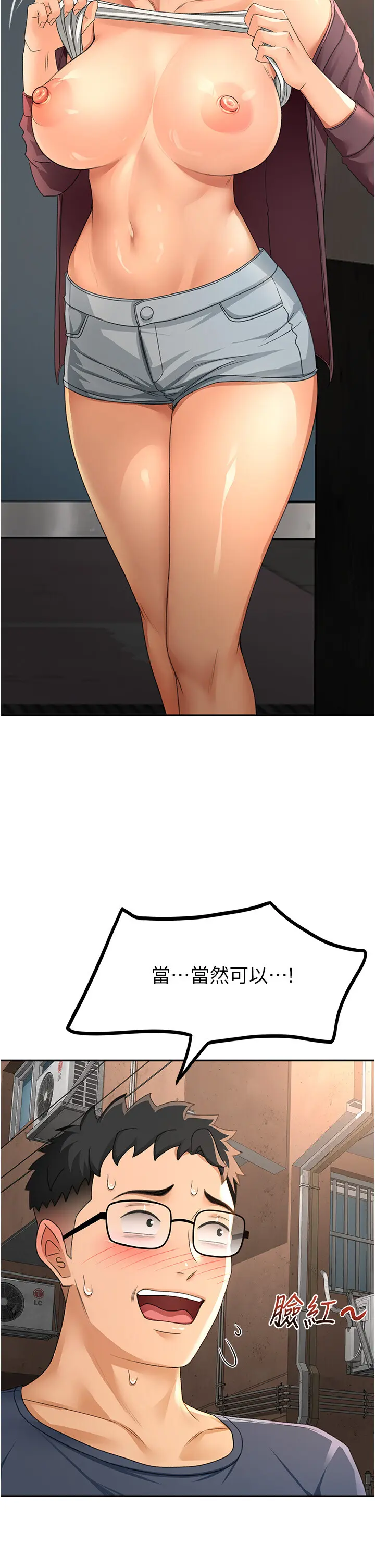 第14话  餐桌下调情_顶加套房的春天