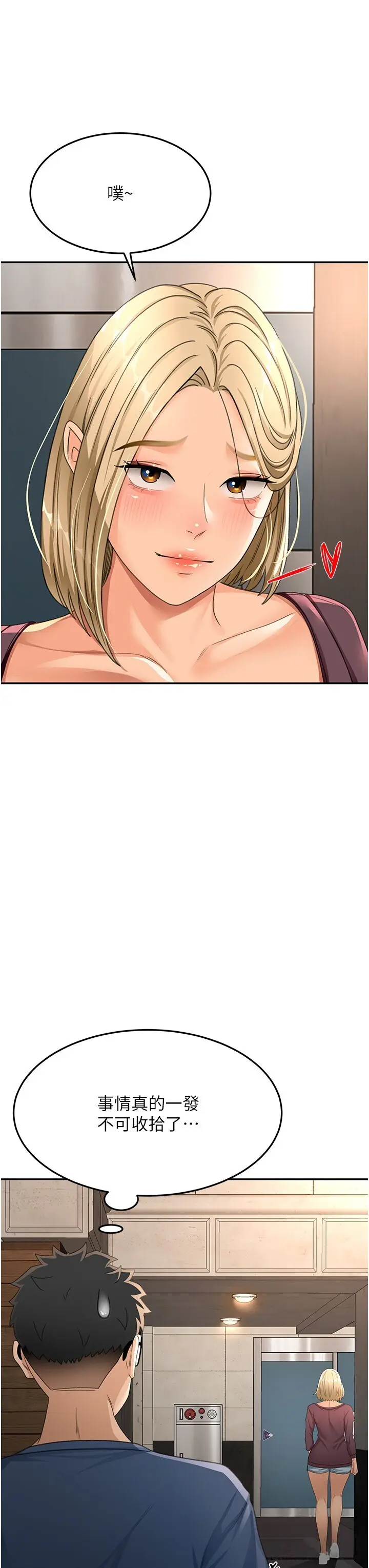 第14话  餐桌下调情_顶加套房的春天