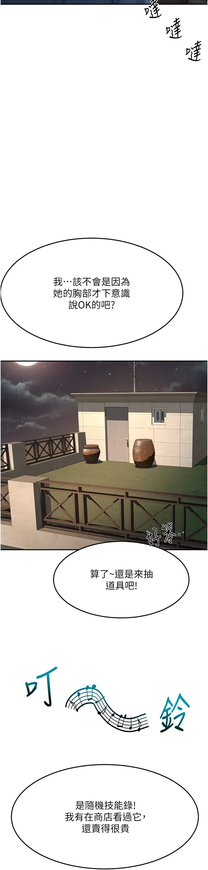 第14话  餐桌下调情_顶加套房的春天