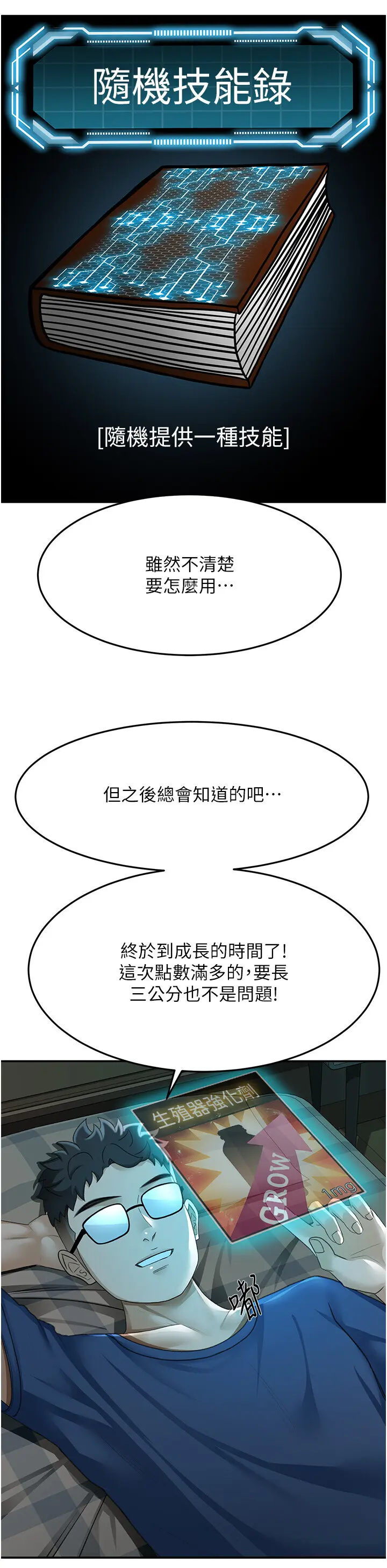 第14话  餐桌下调情_顶加套房的春天