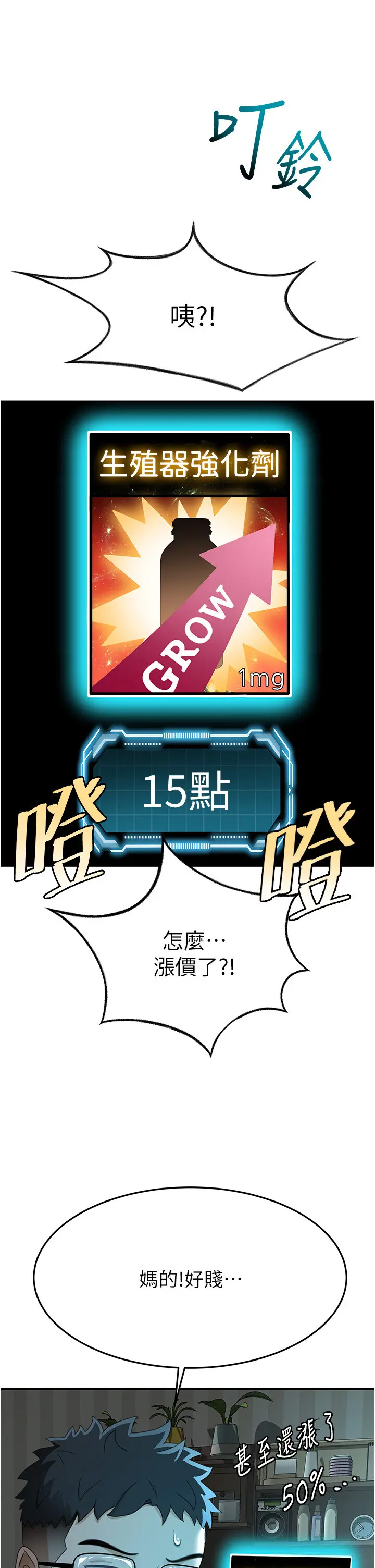 第14话  餐桌下调情_顶加套房的春天