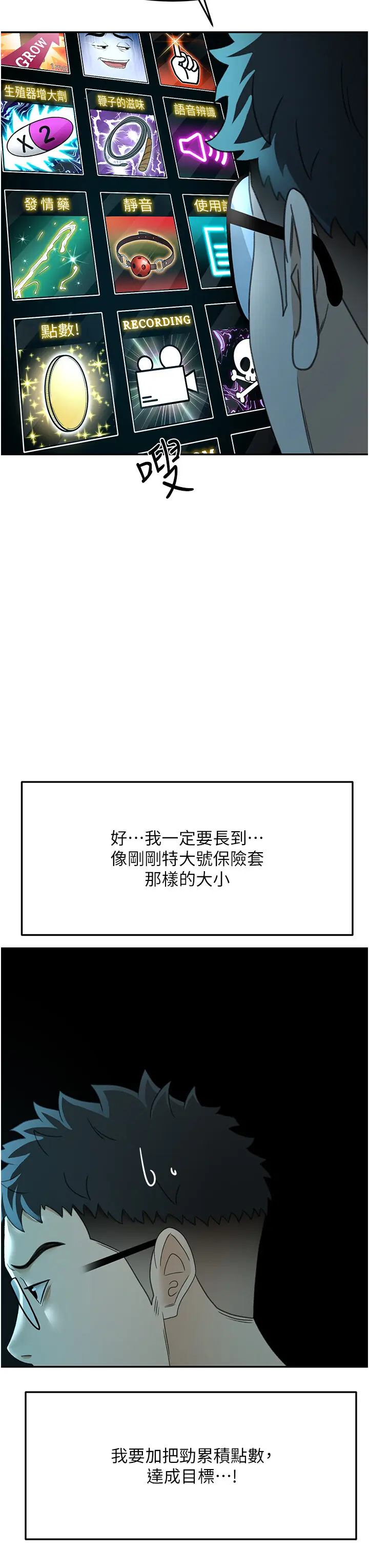 第14话  餐桌下调情_顶加套房的春天