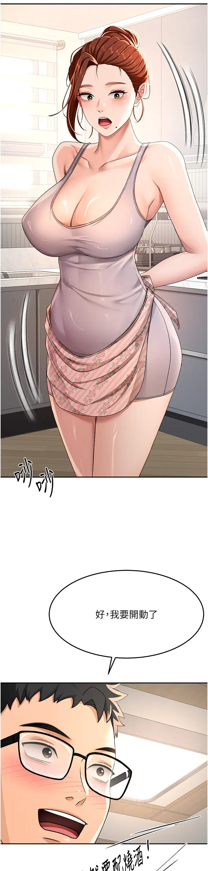 第14话  餐桌下调情_顶加套房的春天