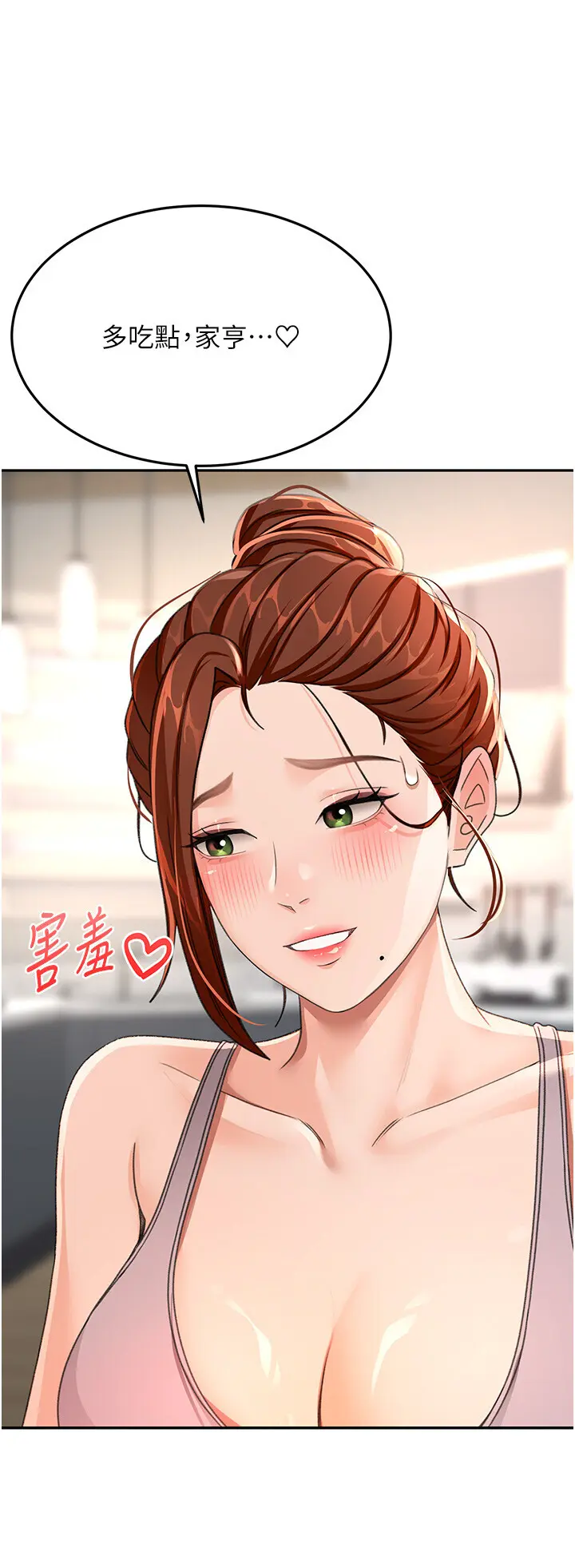 第14话  餐桌下调情_顶加套房的春天