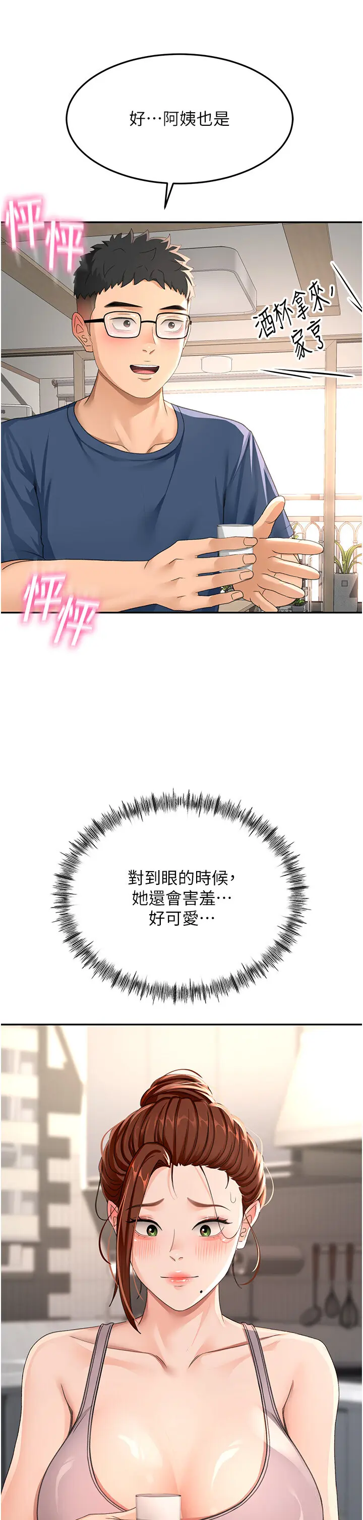 第14话  餐桌下调情_顶加套房的春天