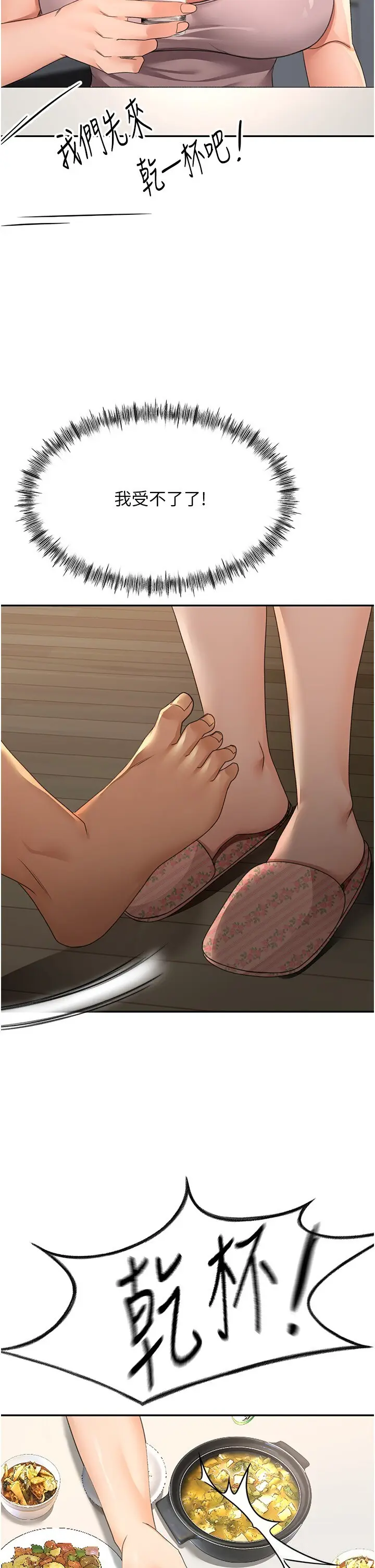 第14话  餐桌下调情_顶加套房的春天