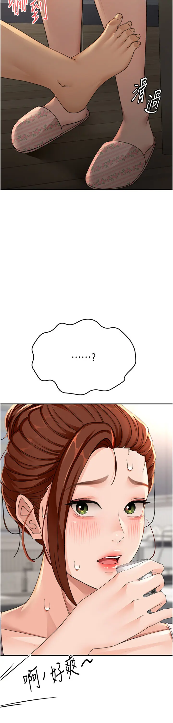 第14话  餐桌下调情_顶加套房的春天