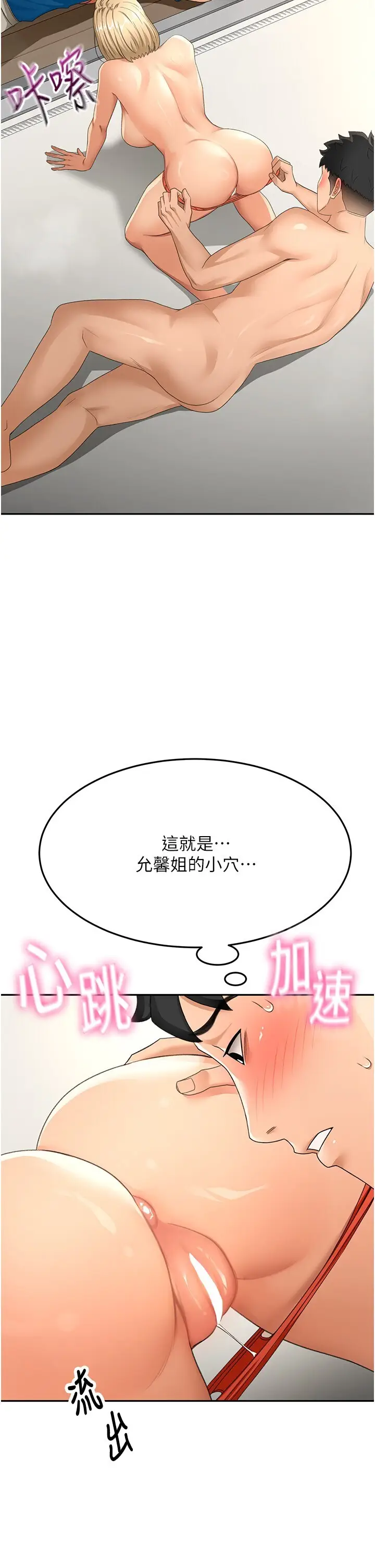 第13话  真枪实弹拍摄现场_顶加套房的春天