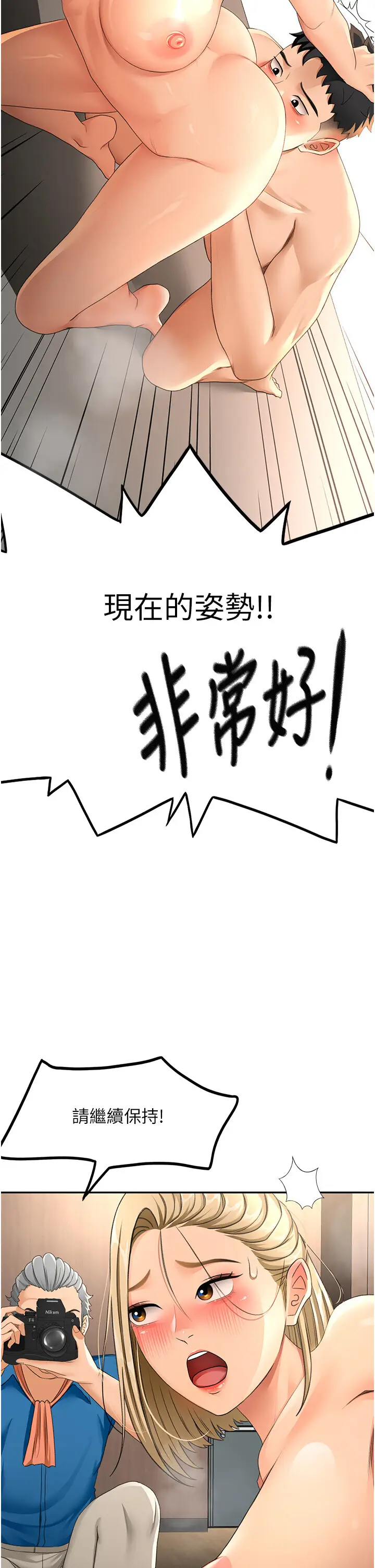 第13话  真枪实弹拍摄现场_顶加套房的春天