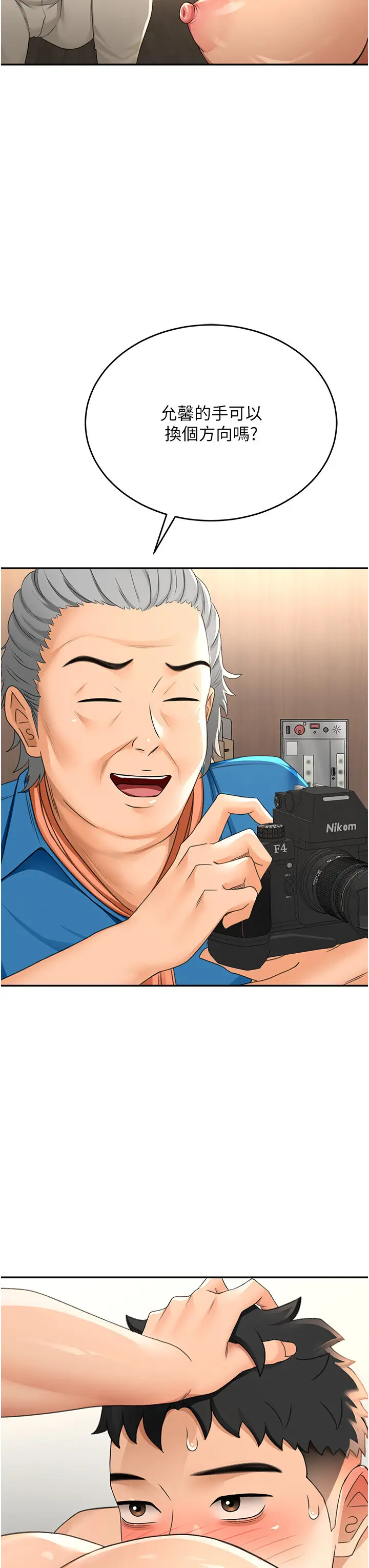 第13话  真枪实弹拍摄现场_顶加套房的春天