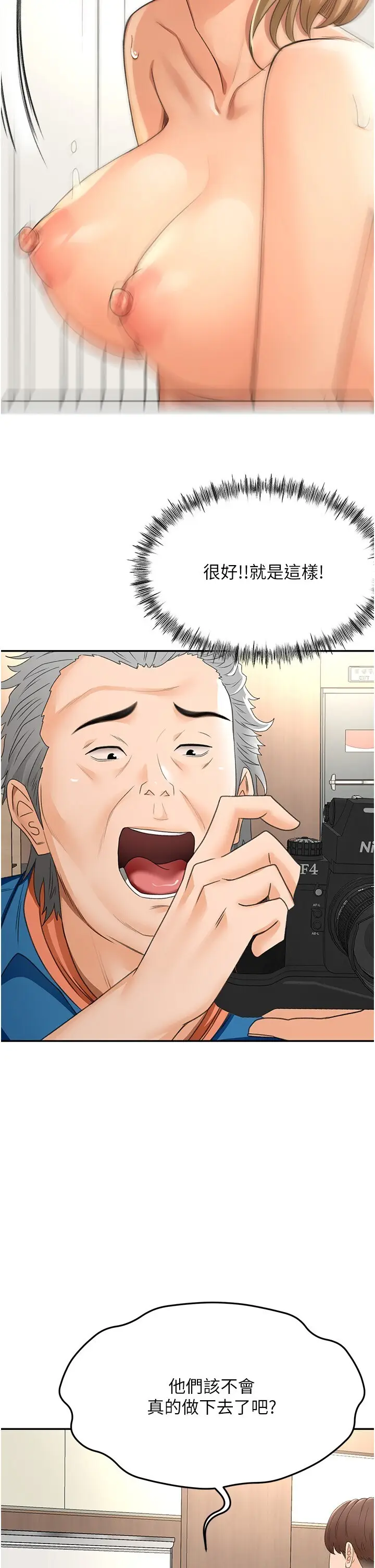 第13话  真枪实弹拍摄现场_顶加套房的春天