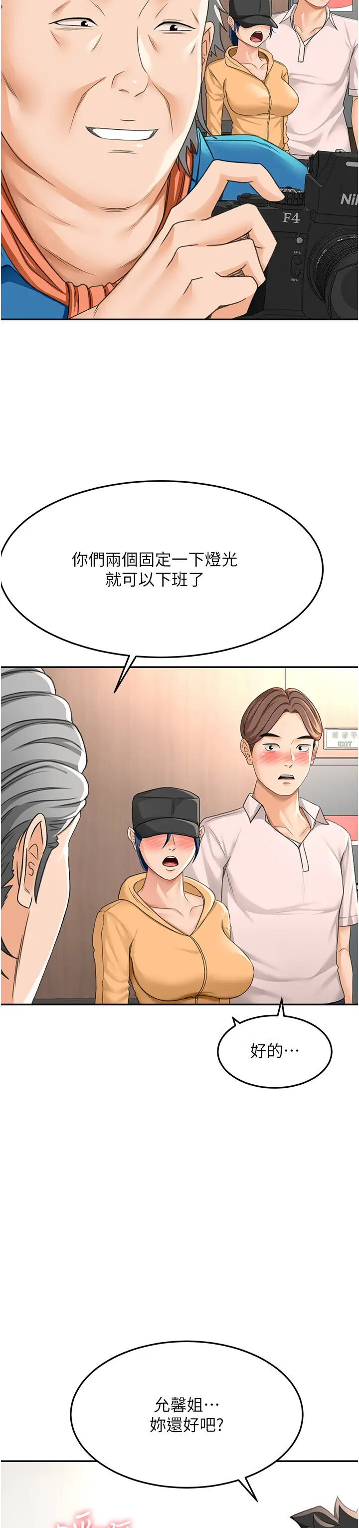 第13话  真枪实弹拍摄现场_顶加套房的春天