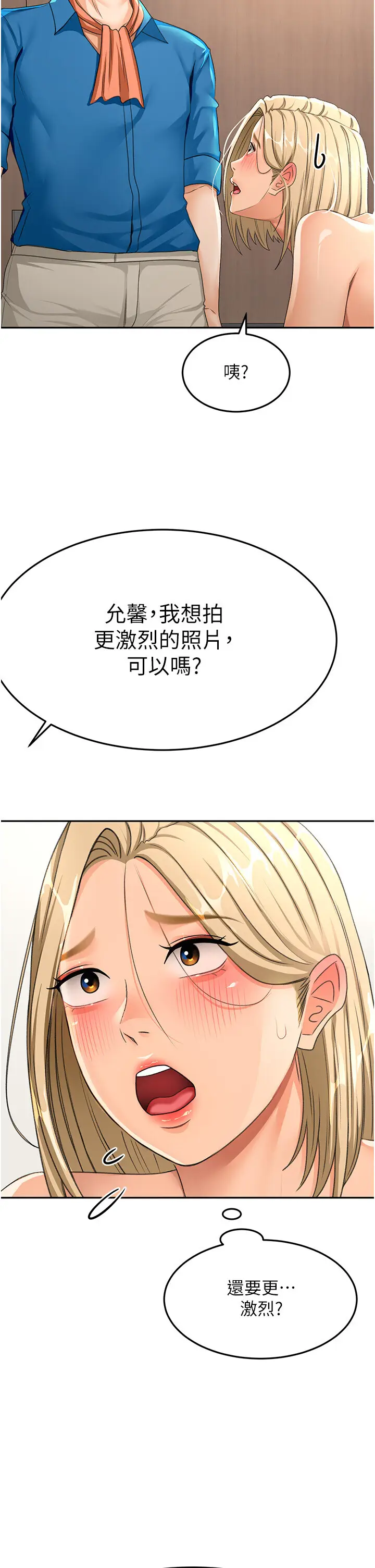 第13话  真枪实弹拍摄现场_顶加套房的春天