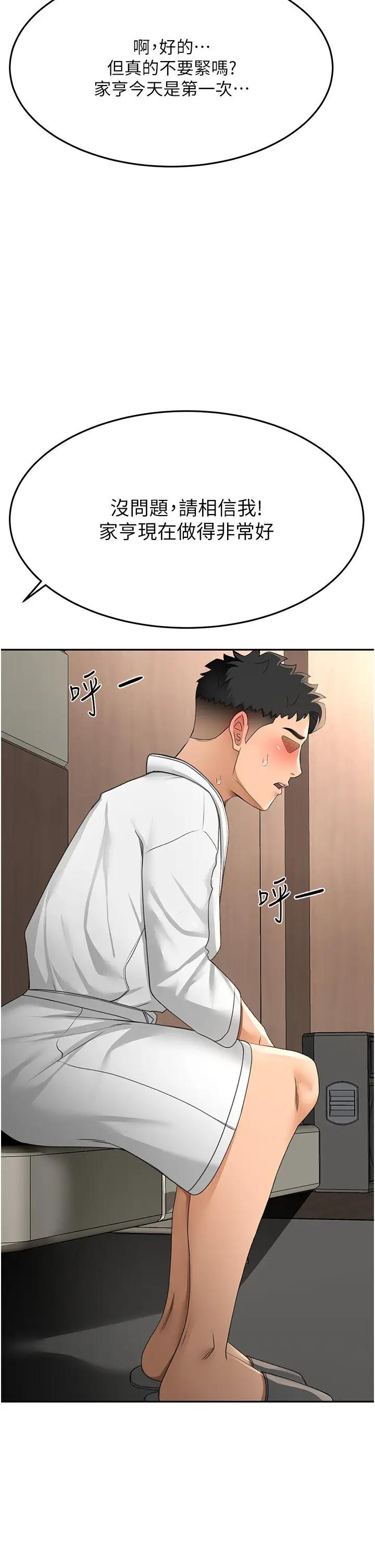 第13话  真枪实弹拍摄现场_顶加套房的春天