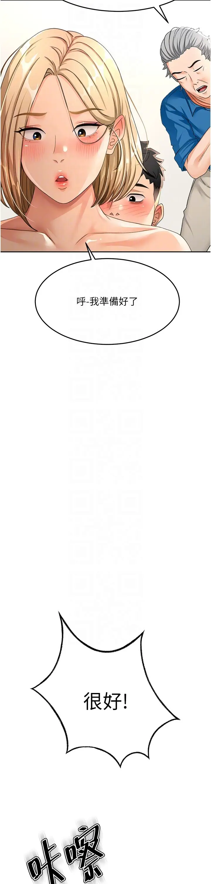 第13话  真枪实弹拍摄现场_顶加套房的春天