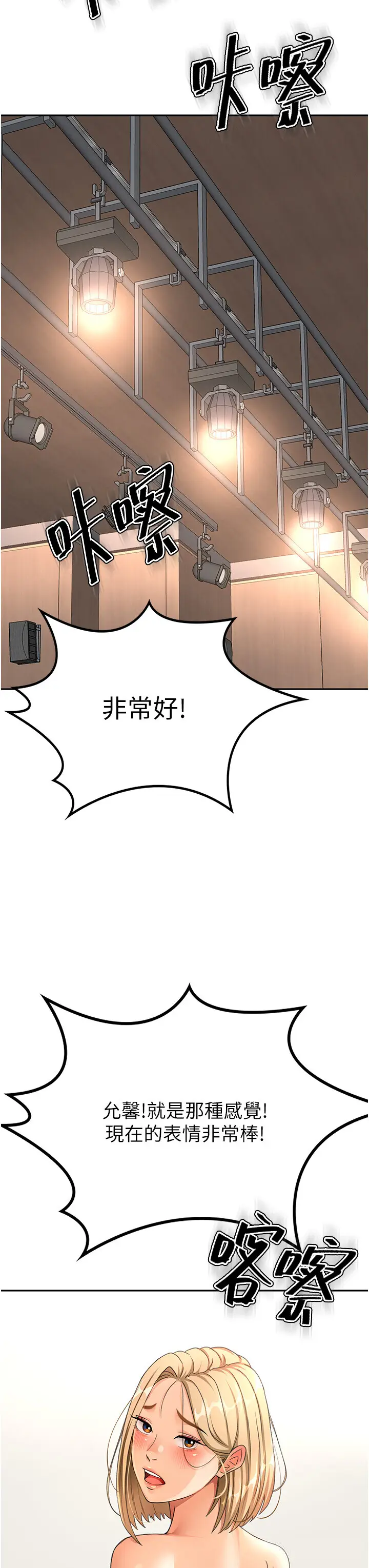 第13话  真枪实弹拍摄现场_顶加套房的春天