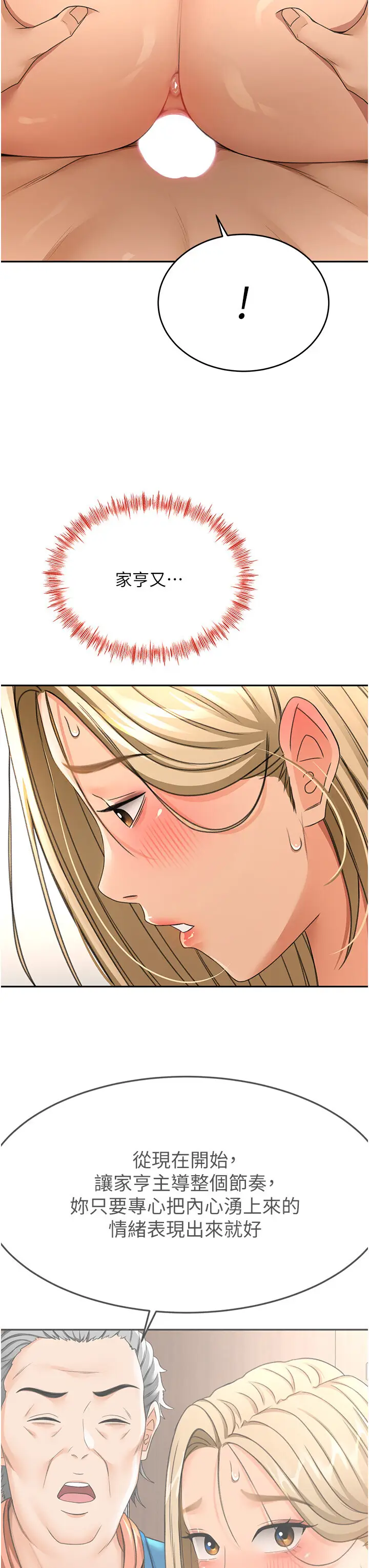 第13话  真枪实弹拍摄现场_顶加套房的春天