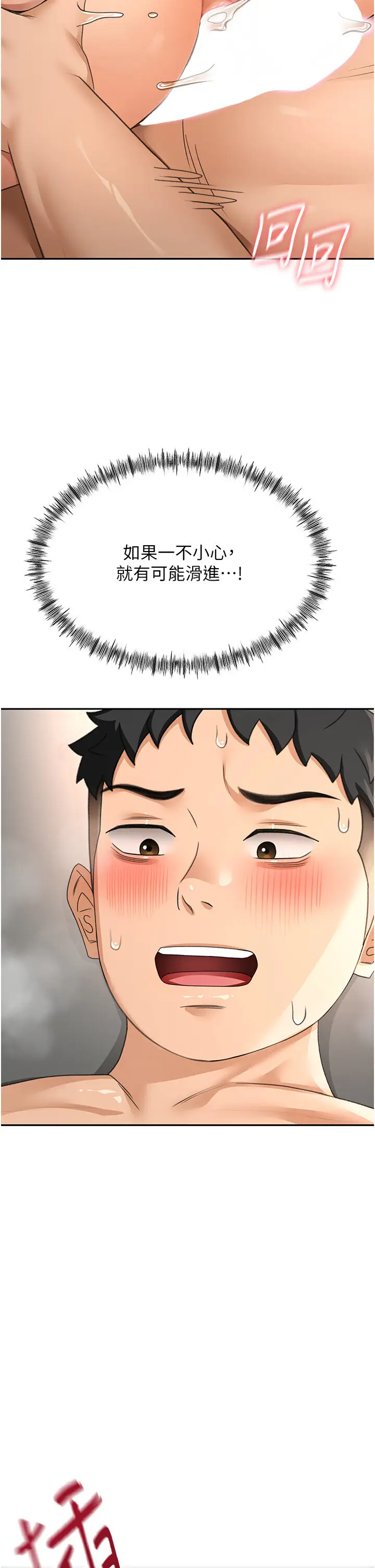 第13话  真枪实弹拍摄现场_顶加套房的春天