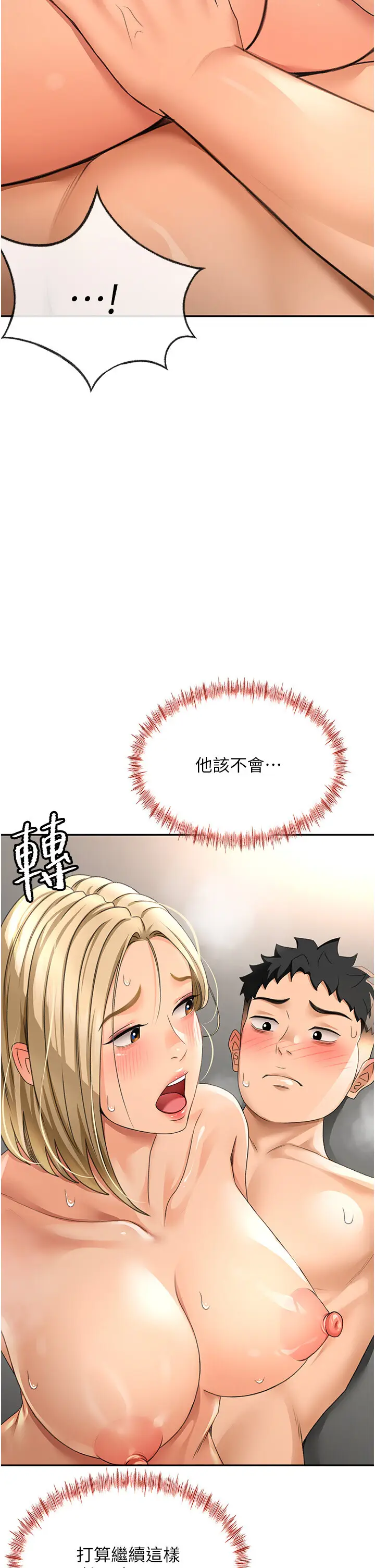 第13话  真枪实弹拍摄现场_顶加套房的春天