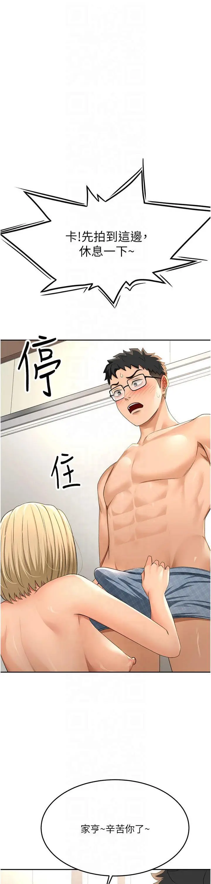 第12话  自由发挥的裸体拍摄_顶加套房的春天