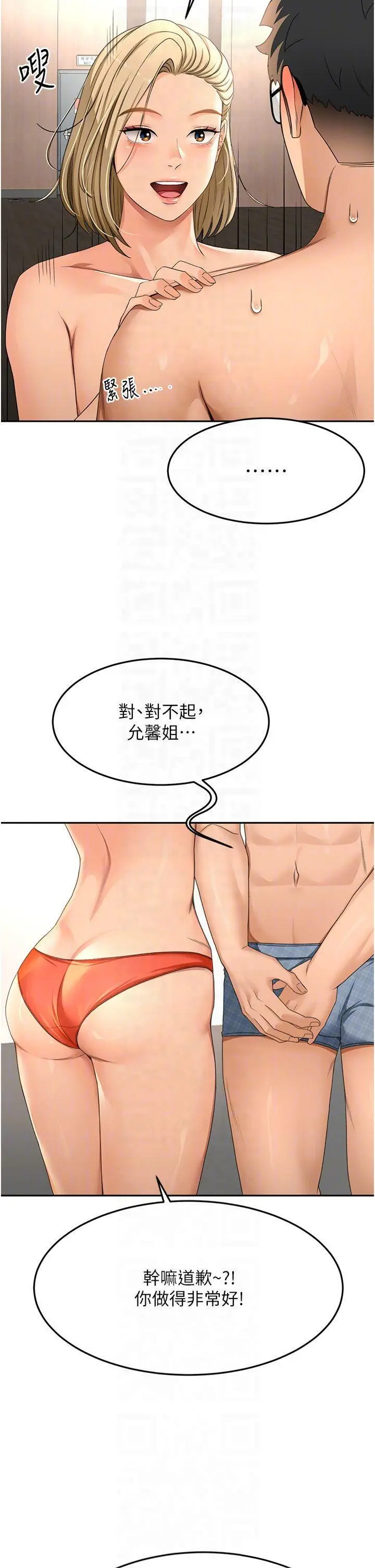 第12话  自由发挥的裸体拍摄_顶加套房的春天