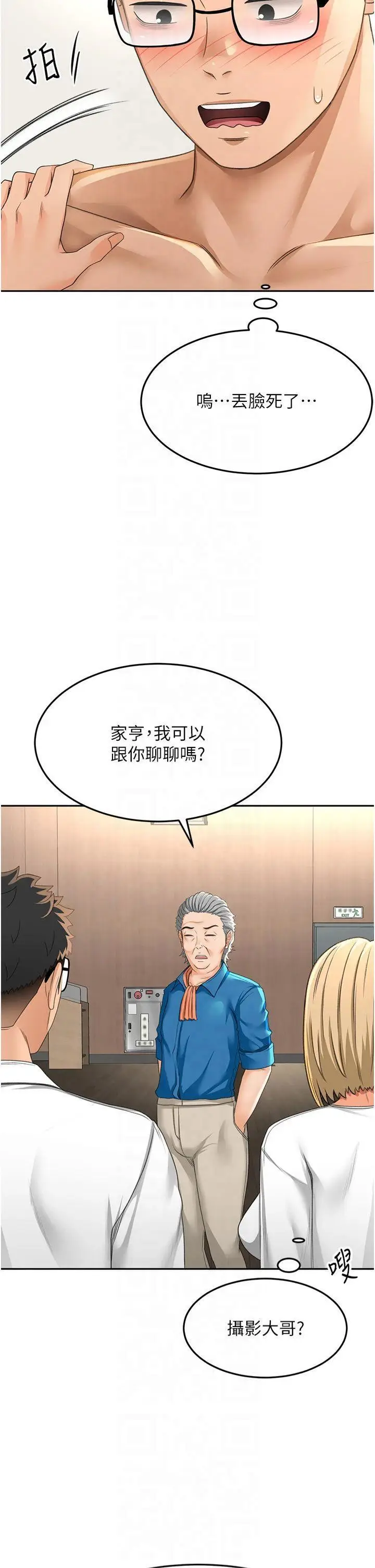 第12话  自由发挥的裸体拍摄_顶加套房的春天