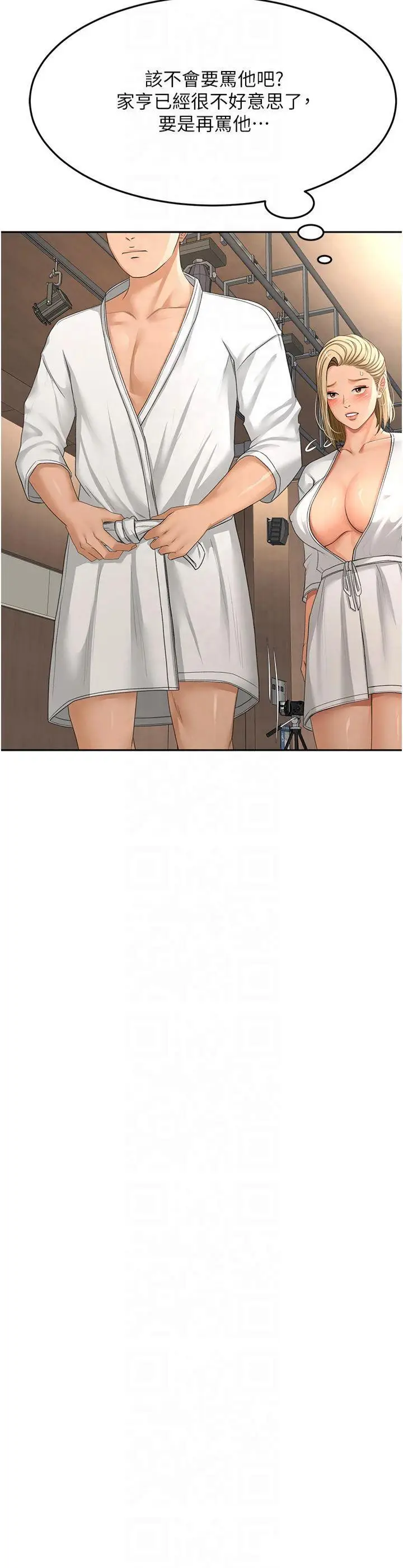 第12话  自由发挥的裸体拍摄_顶加套房的春天