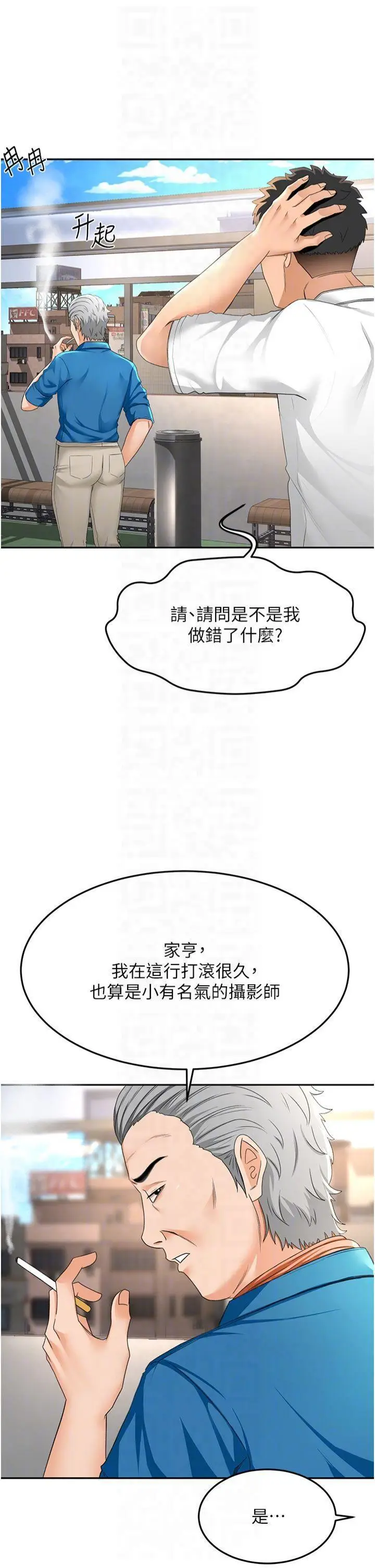 第12话  自由发挥的裸体拍摄_顶加套房的春天