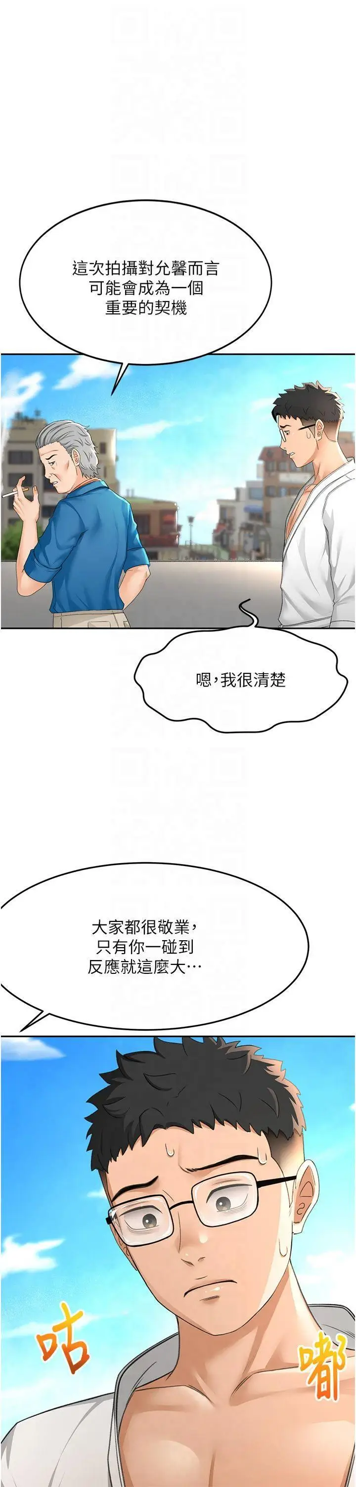 第12话  自由发挥的裸体拍摄_顶加套房的春天