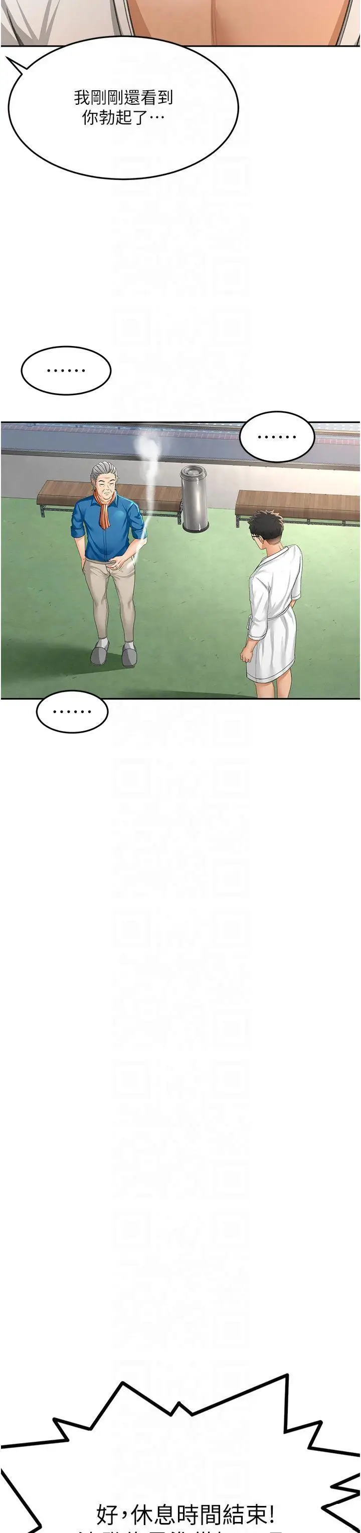 第12话  自由发挥的裸体拍摄_顶加套房的春天