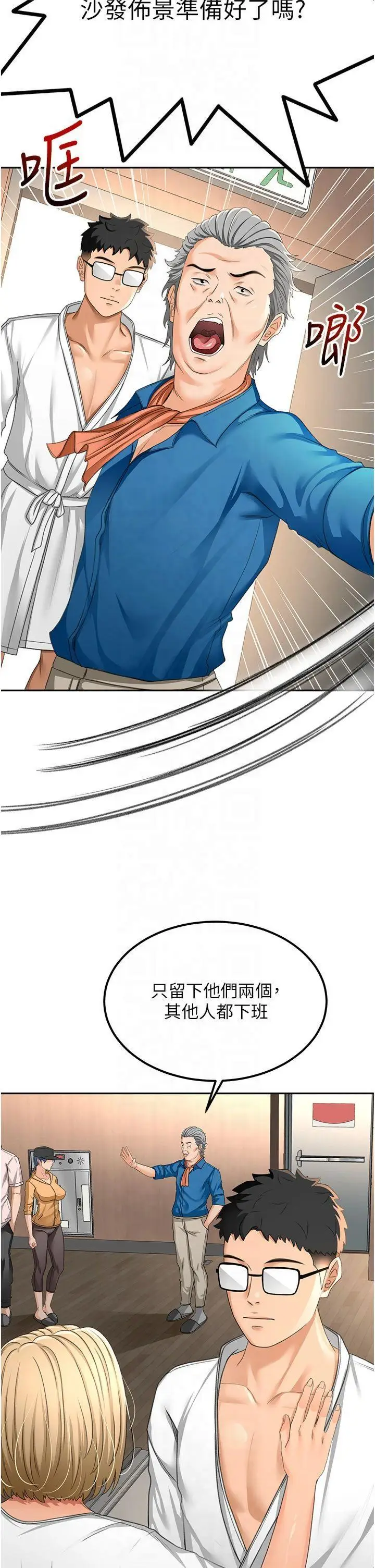 第12话  自由发挥的裸体拍摄_顶加套房的春天