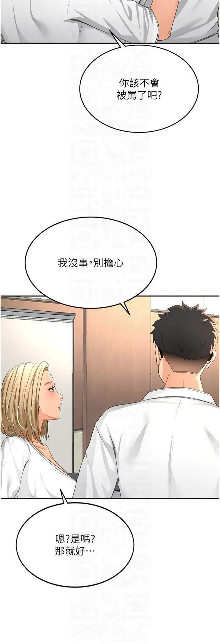 第12话  自由发挥的裸体拍摄_顶加套房的春天